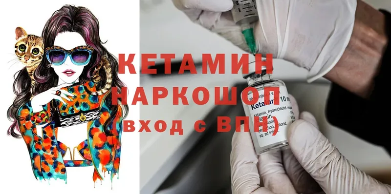 КЕТАМИН ketamine  Магадан 